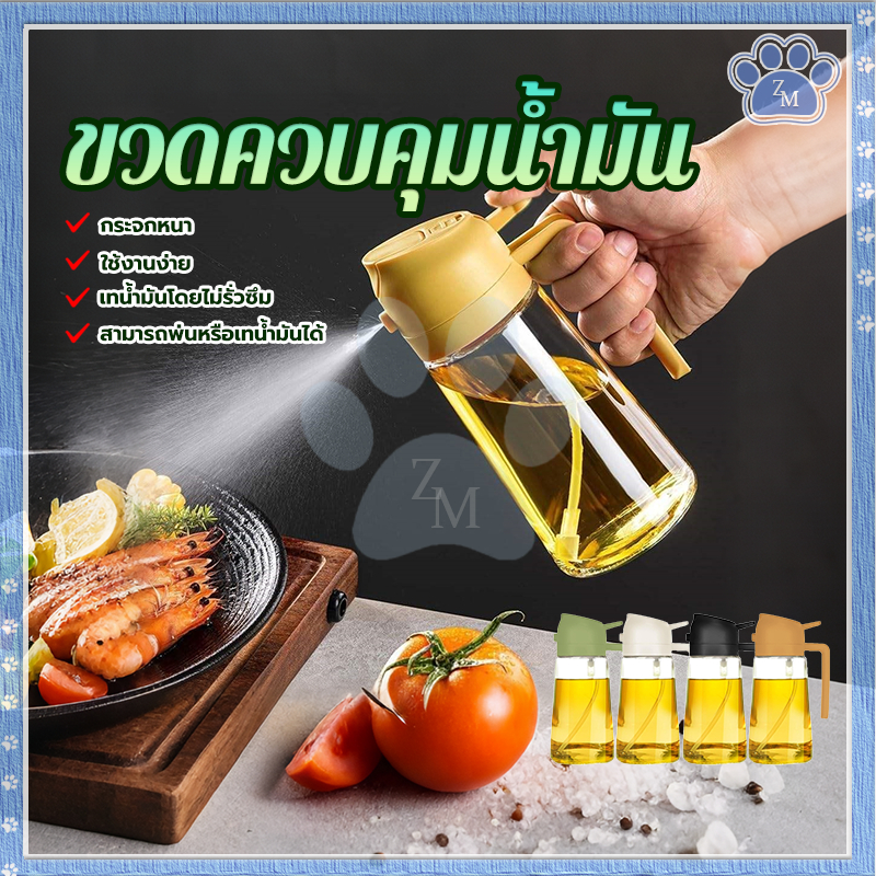 ที่ฉีดน้ำมัน ขวด 2in1 ขวดน้ํามัน สามารถฉีดหรือเทน้ำมันได้ ที่จับถือได้สบายและถือและเคลื่อนย้ายได้ง่ายขึ้น