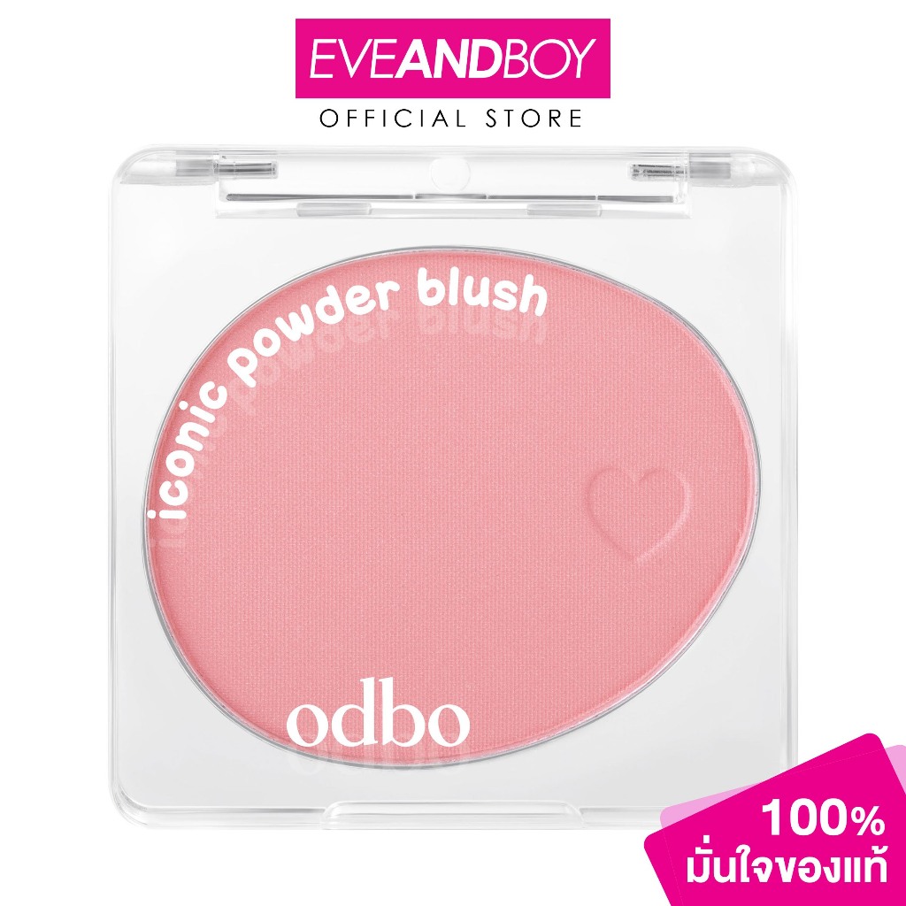 ODBO - Iconic Powder Blush (4.2g.) โอดีบีโอ ไอโคนิค พาวเดอร์ บลัช 1325