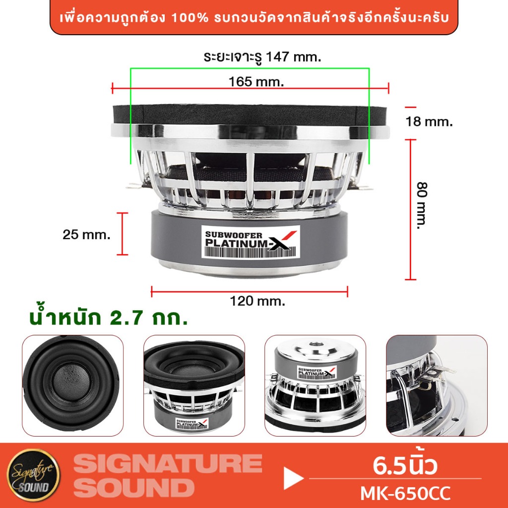 PLATINUM-X ซับวูฟเฟอร์ 6.5นิ้ว วอยซ์คู่ เหล็กหล่อ 1คู่ ลำโพง PX-SW625BT.EX/SW612CBW.38TC/6510BKL - รูปที่ 4