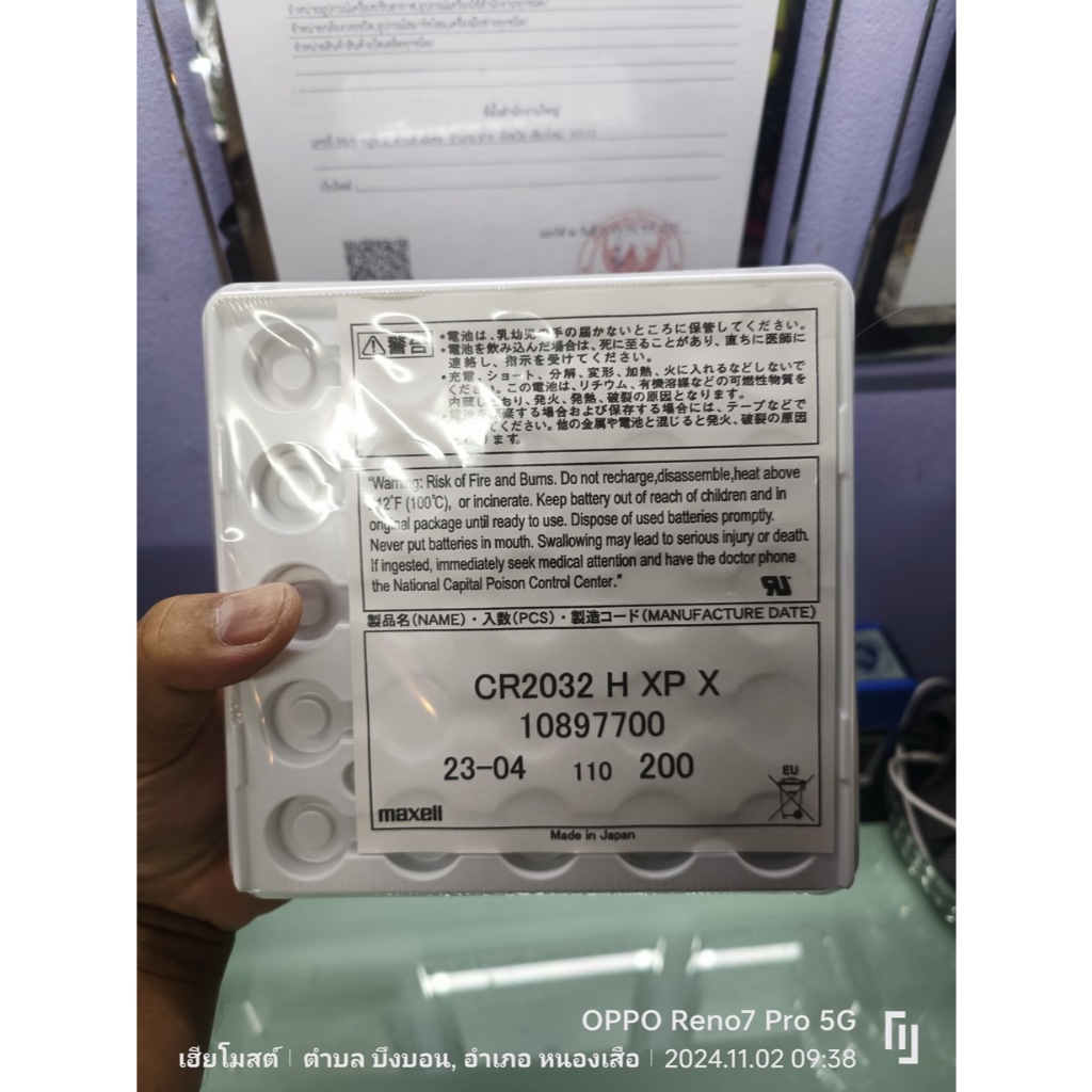 ถ่าน แบตรีโมท Yamaha XMAX แท้ ตรงรุ่น ล้านเปอร์เซ็น จากค่าย Maxell japan รุ่น CR2032H