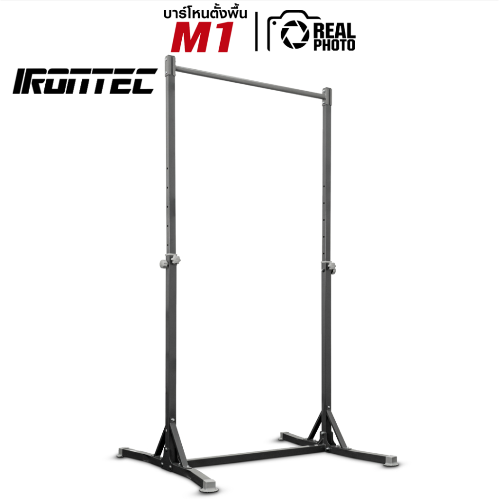บาร์โหนตั้งพื้น M1 - เครื่องออกกำลังกายแบรนด์ IRONTEC