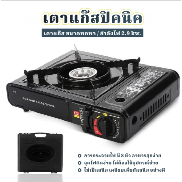 Timeless_home เตาแก๊ส แคมป์ปิ้ง พร้อมกระเป๋า ปลอดภัย สีดำ มีตัวตัดไฟอัตโนมัติ ใช้กับแก๊สกระป๋อง  A341 thumbnail 10