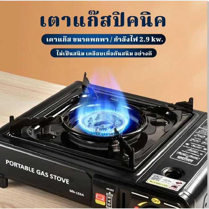 Timeless_home เตาแก๊ส แคมป์ปิ้ง พร้อมกระเป๋า ปลอดภัย สีดำ มีตัวตัดไฟอัตโนมัติ ใช้กับแก๊สกระป๋อง  A341 thumbnail 5