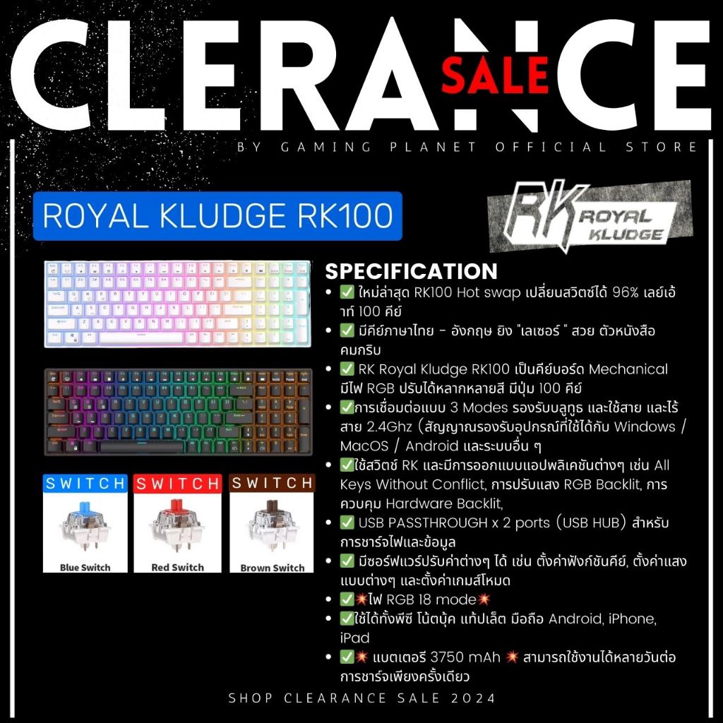 RK KEYBOARD CLEARANCE SALE-2024 - ROYAL KLUDGE 12 MODELS