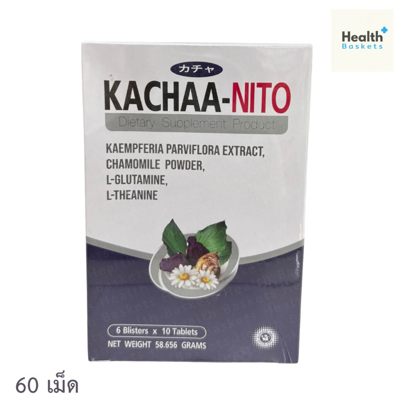 KACHAA-NITO คาช่า-ไนโตะ ขนาด 60 เม็ด