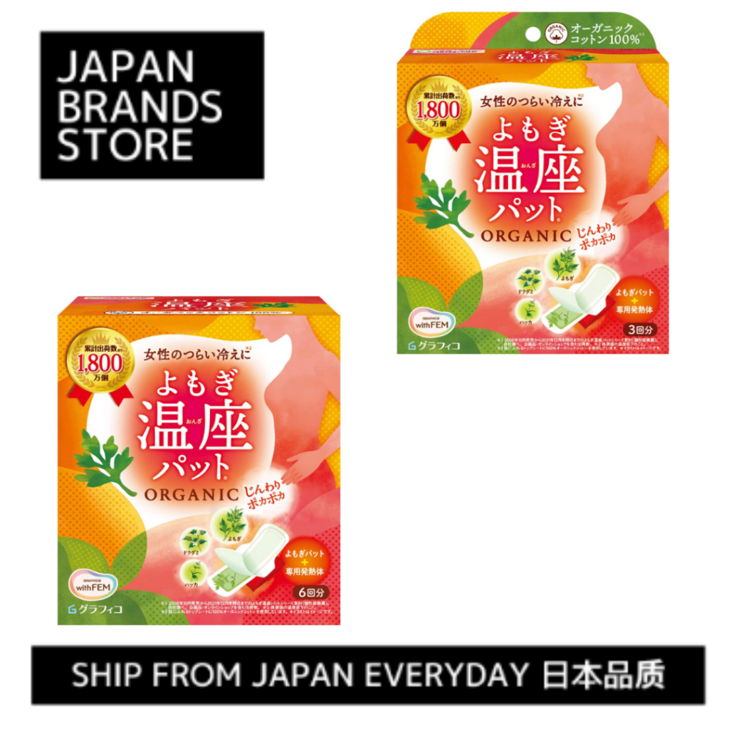 [Ship from Japan Direct] Withfem Mugwort Warm Seat Pad/[จัดส่งจากญี่ปุ่นโดยตรง] กับ Femme Yomogi Onz