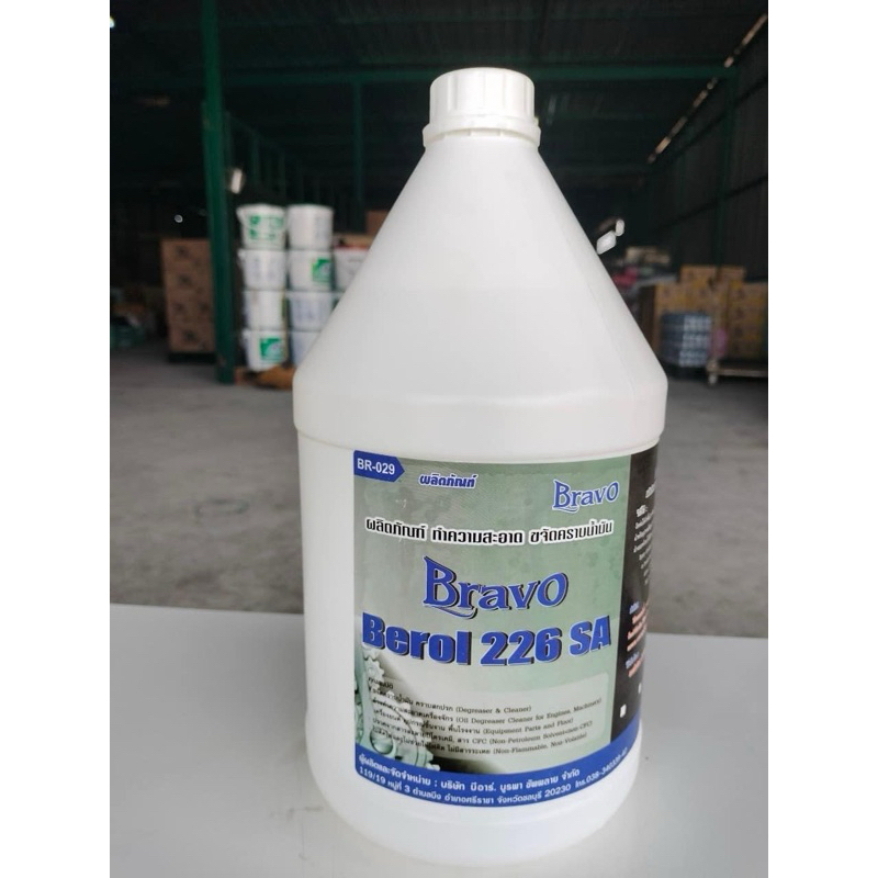 น้ำยาเอนกประสงค์ สูตรเข้มข้น bravo Berrol 226SA