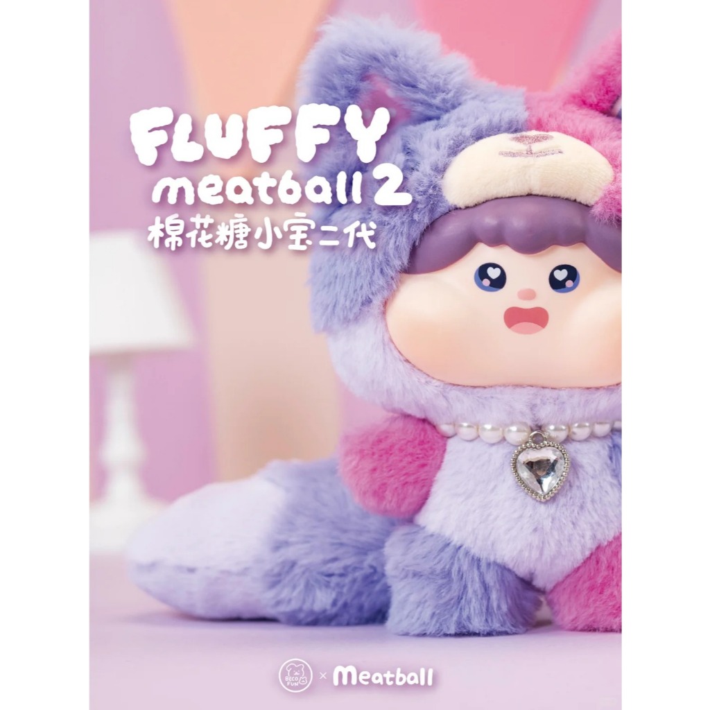 (จุ่ม)Fluffy Meatball V2 🌟พร้อมส่งในไทย🌟(ใช้Codeแฟชั่นได้)