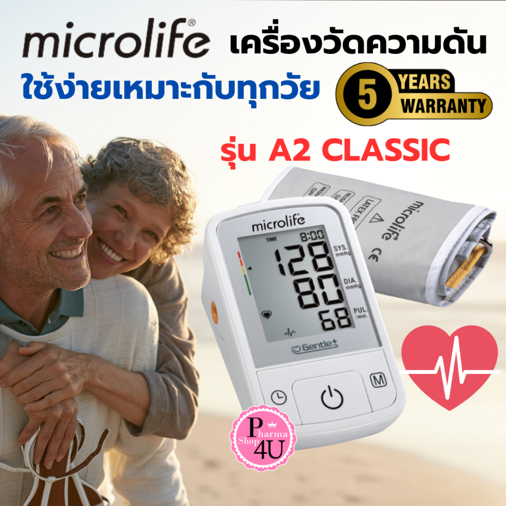 [รับประกันศูนย์ไทย 5ปี] Microlife A2 Classic เครื่องวัดความดัน ไมโครไลฟ์ รุ่น A2 คลาสสิค #8149