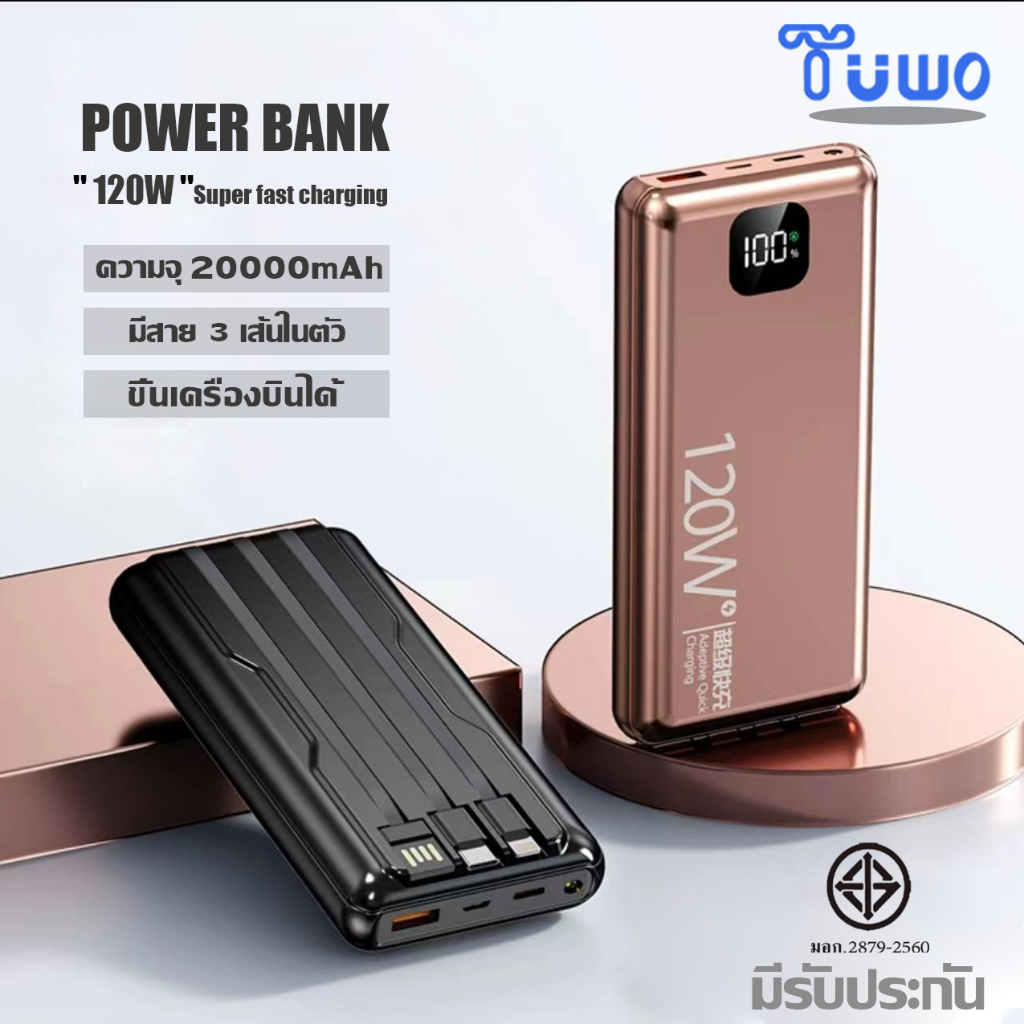 TUWO 【รับประกัน 1ปี】 120W Powerbank 20000mAhพาวเวอร์แบงค์ Mini แบตสำรอง 20000mah ของแท้ Type-C/L Out