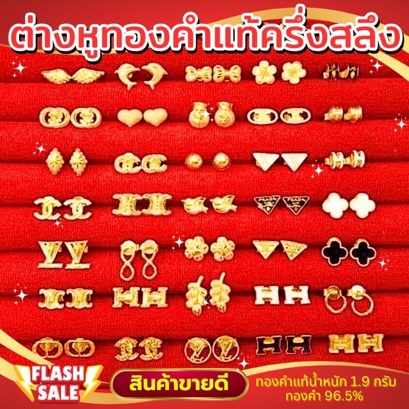 ⚡️FLASHSALE⚡️[ULTIMATEGOLD] ต่างหูทองคำแท้น้ำหนักครึ่งสลึง ทองคำแท้ 96.5% (1.9 กรัม) (สินค้าขายดีมากๆ) ราคา ถูกที่สุด ดีลบีเคเค แกลเลอรีภาพที่ 2