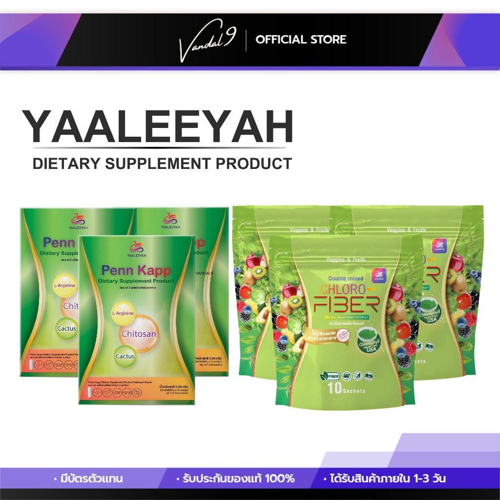 [3แถม3] YAALEEYAH ธัญญ่า คลอโรไฟเบอร์ ดับเบิ้ลมิกซ์ ลดอาการท้องผูก คลีนหมด ไม่ตกค้าง คลอโรไฟเบอร์