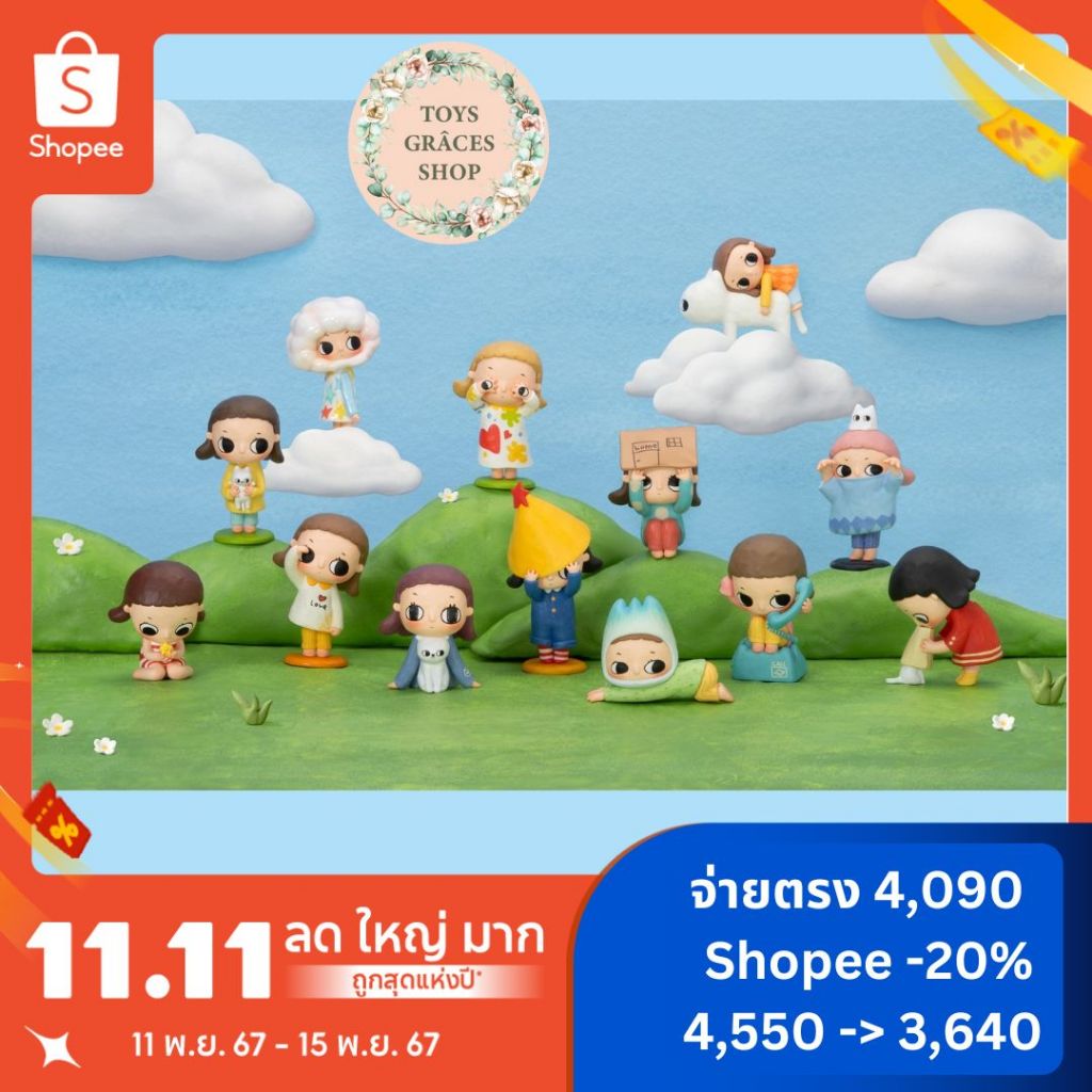 พร้อมส่ง Lot 4 แบบยกกล่อง Pop Mart / Nyota Fluffy life series