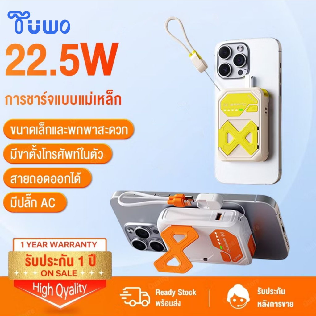 TUWO 22.5W Power bank30000mAh PD20W+QC22.5W สายชาร์จและปลั๊กในตัวชาร์จสมบัติแม่เหล็ก พร้อมฟังก์ชั่นยึดโทรศัพท์มือถือ