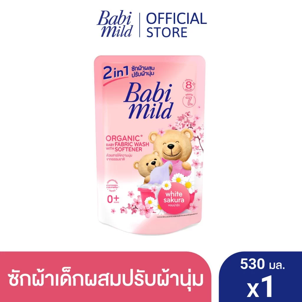 เบบี้มายด์ 2in1 น้ำยาซักผ้าเด็กและปรับผ้านุ่ม อัลตร้ามายด์ ไวท์ ซากุระ 530 มล.