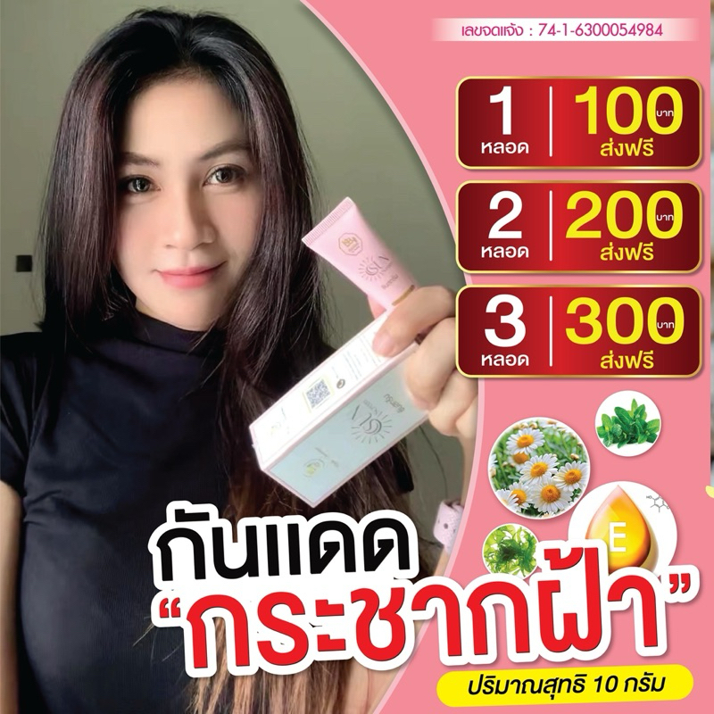 กันแดดหลอดเคโบ๊ะ กันน้ำ หน้าฉ่ำ เงา