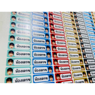 สติ๊กเกอร์รูปหน้าเด็ก (171ดวง) สติ๊กเกอร์ชื่อ ติดสี ติดดินสอ กันน้ำ100%