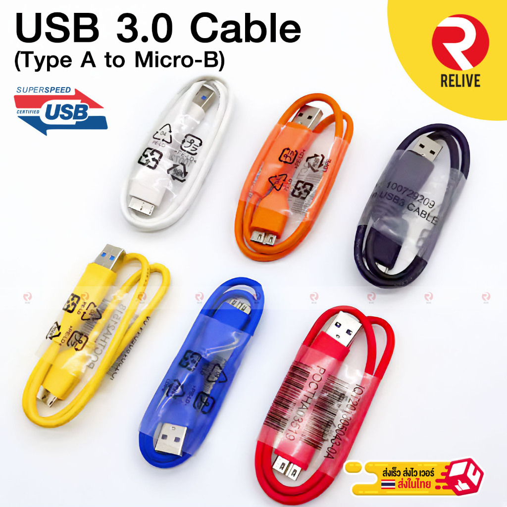 สาย USB 3.0 สำหรับ HDD External ยาว 45 cm.
