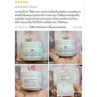 [🔥ส่งฟรี]LYS DARK SPOT BODY CREAM ครีมรอยดำ ศอกดำ เข่าดำ คอดำ ขาลาย รอยแผลเป็น 100 gm