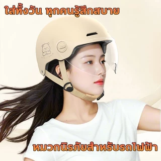 🔨ค้อนหนักไม่แตก🔨หมวกกันน็อค ป้องกันหมอก HD หมวกกันน็อคหมี แข็งแรงและทนทาน ระบายอากาศ ป้องกันรังสียูวี