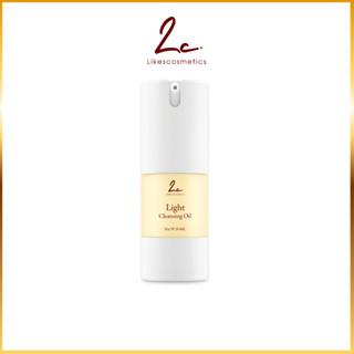 ไลก์ส คอสเมติก (ขวดปั้มเฉพาะในไลฟ์) Light Cleansing Oil คลีน…