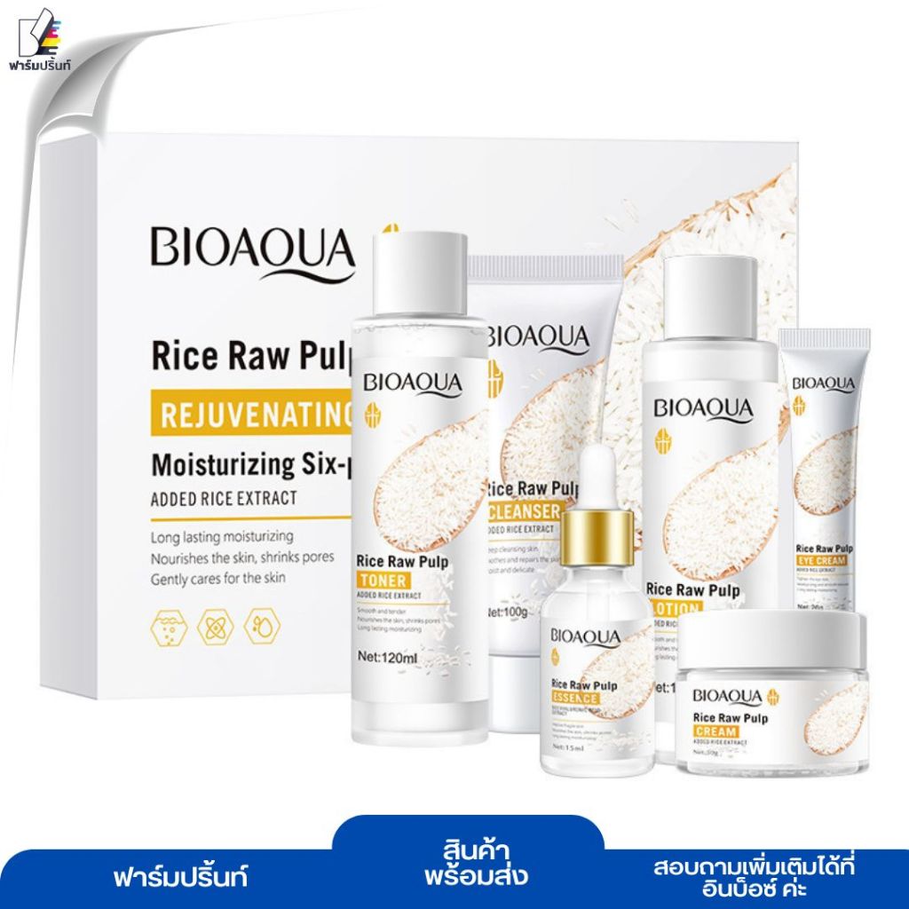 BIOAQUA ครีมน้ำนมข้าวสกัด  แก้ปัญหาผิวหน้าหมองคล้ำ รูขุมขนกว้าง  อ่อนโยนต่อผิว ไม่ระคายเคืองแม้ผิวที่บอบบาง