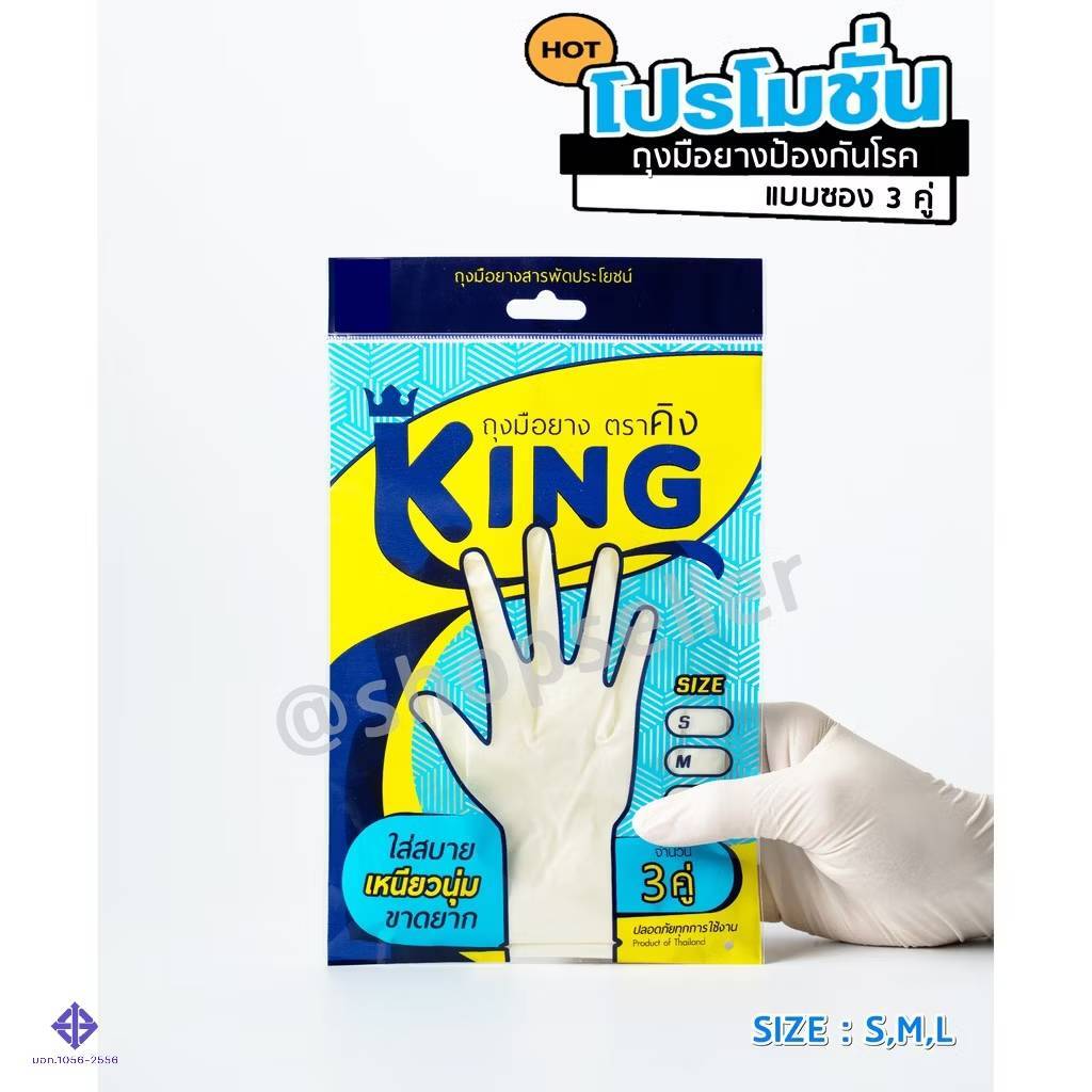 ถุงมือสีขาว แบบซอง 3 คู่ ใช้กับงานอเนกประสงค์ รูปที่ 2