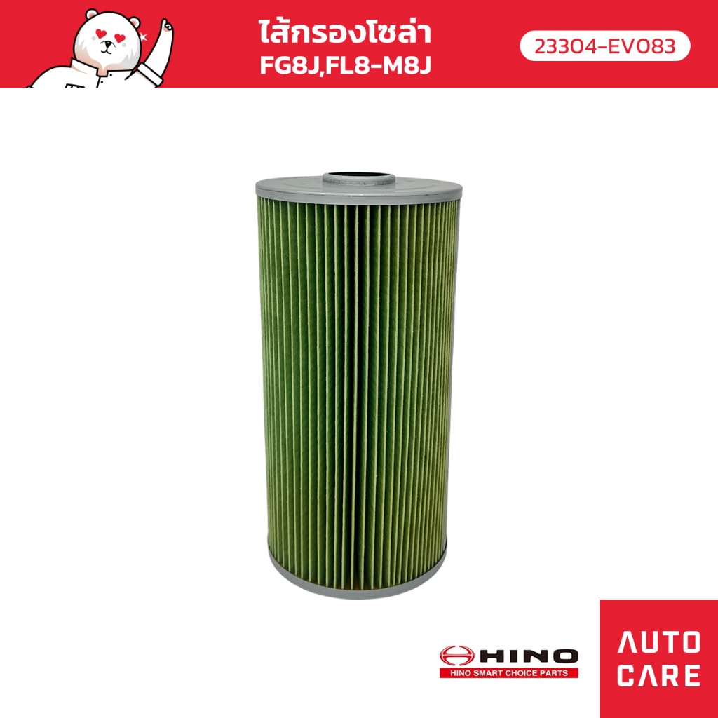 ไส้กรองน้ำมันโซล่า HINO FG8J,FL8-M8J [23304-EV083]