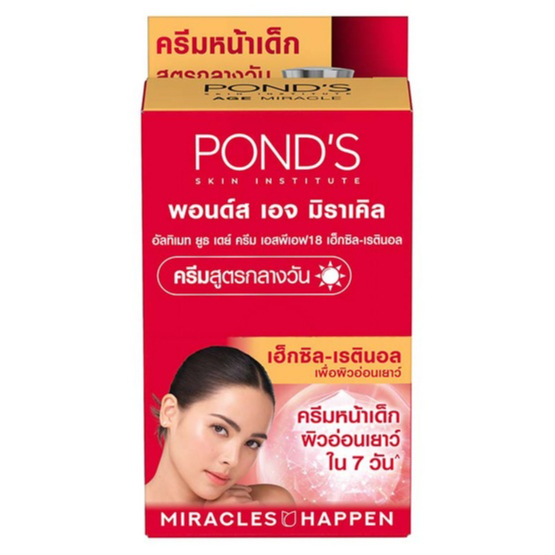 พอนด์ส เอจ มิราเคิล เดย์ครีม​   SPF​  18.PA++