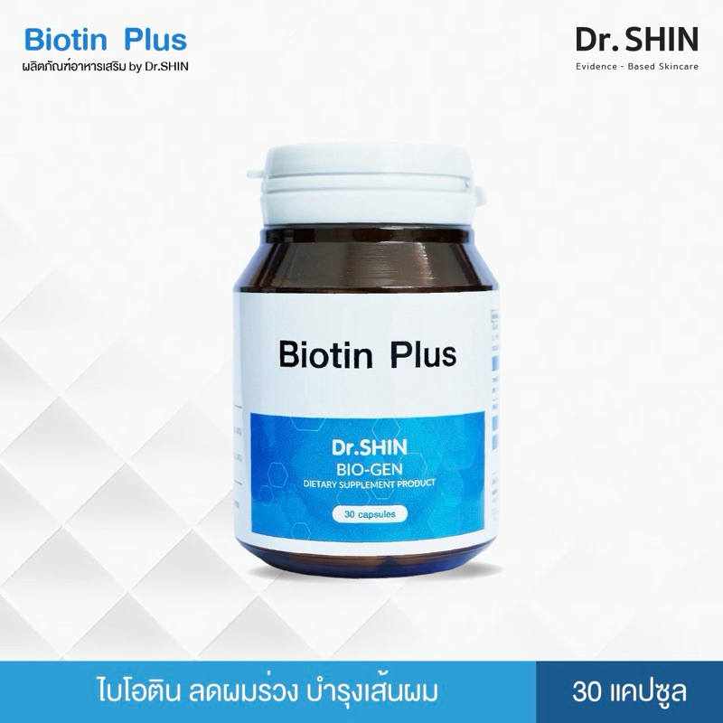 Biotin Plus Collagen Peptide by Dr.SHIN อาหารเสริมกระตุ้นการงอกเส้นผม ทำให้ผมหนา แข็งแรง