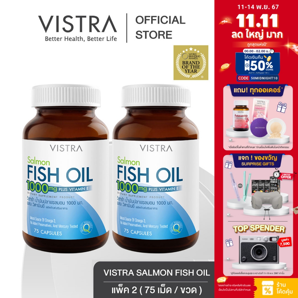 [แพ็คคู่ 2 ขวด] VISTRA Salmon Fish Oil (75 Tablets) 109.43 กรัม