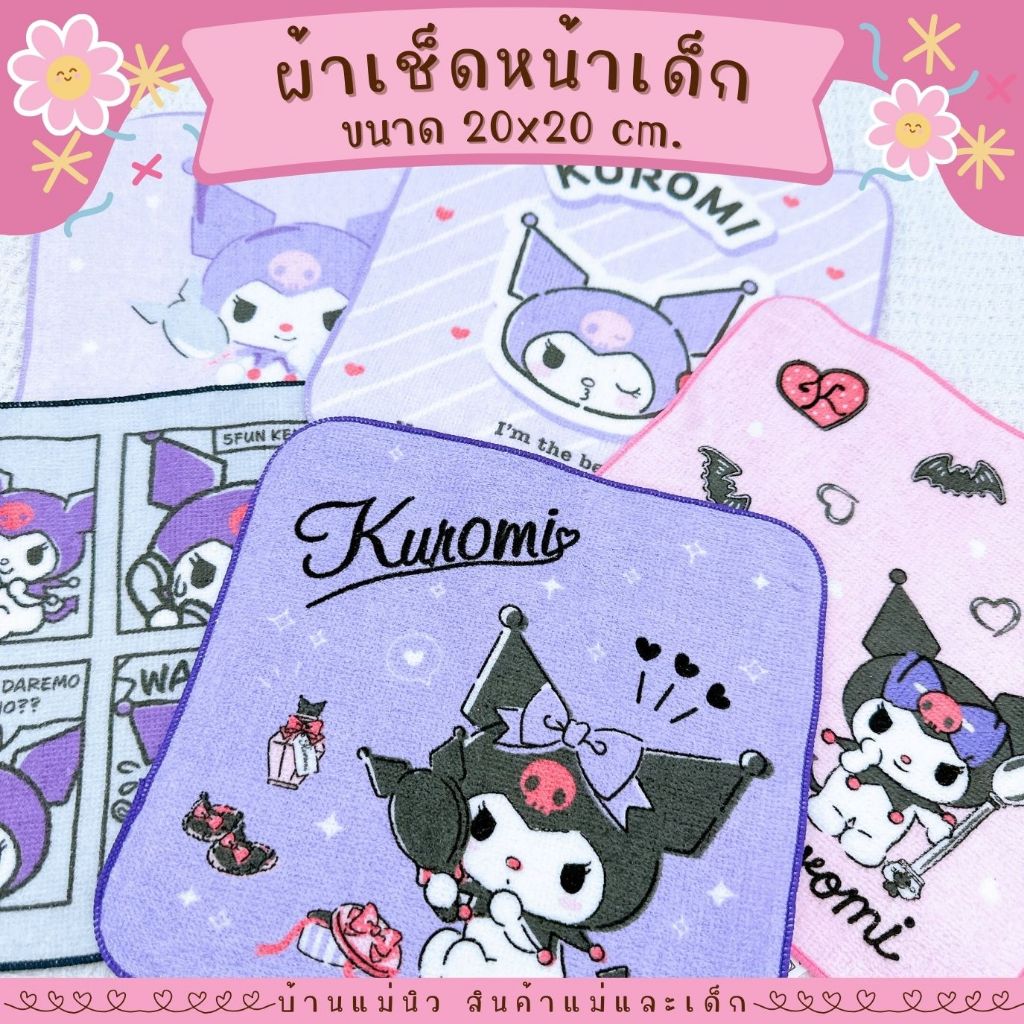 ผ้าเช็ดหน้า ||20x20|| ลายการ์ตูน ผ้าเช็ดหน้าเด็ก พร้อมส่ง เลือกลายได้ ไม่มีขั้นต่ำ