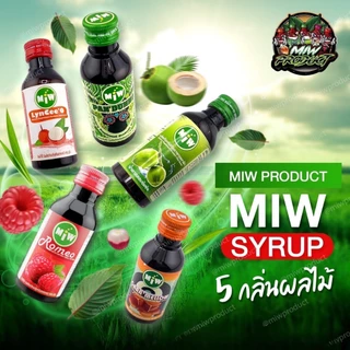 [ร้านตรงจากโรงงาน] MIWมิว ไซรัปน้ำหวาน หัวเชื้อน้ำตาลสด, ราสเบอรี่ ,คาราเมล,ลิ้นจี่,ใบเตย ของแท้