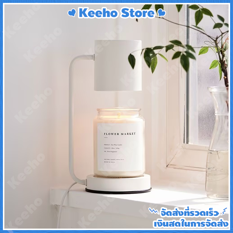 ส่งจากไทย โคมไฟอุ่นเทียนหอม Candle Warmer ไฟกลางคืน โคมไฟเทียน ปรับแสงได้ โคมไฟ สไตล์เกาหลี เพิ่มบรรยากาศผ่อนคลาย