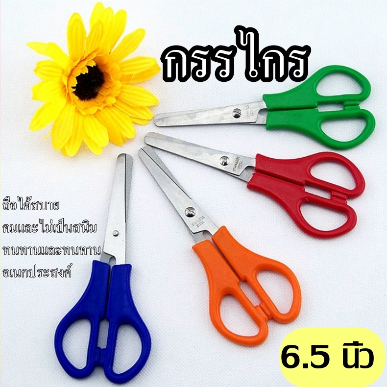 ลดสุดๆ กรรไกรมินิ ขนาดพกพา ตัดผ้า กระดาษ สแตนเลส พร้อมส่ง