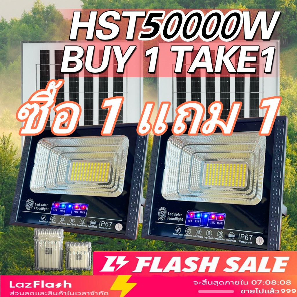 ซื้อ 1 แถม 1 ไฟโซล่าเซลล์ ไฟสปอร์ตไลท์ LED โซล่าเซลล์สปอตไลท์ solar light 35000W IP67 กันน้ำและกันฟ้าผ่ เปิดปิดอัตโนมัติ