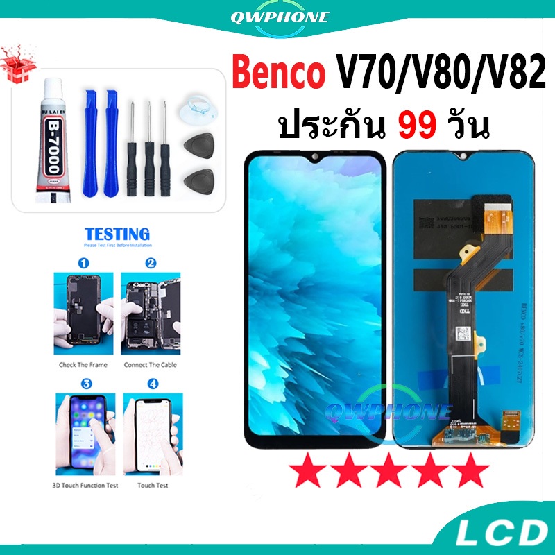 LCD LAVA Benco V80 / V70 / V82 หน้าจอ+ทัช หน้าจอโทรศัพท์ หน้าจอ จอ bencoV80 จอแถมชุดไขควง+กาว