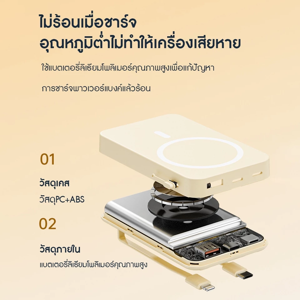 พาวเวอร์แบงค์ไร้สาย 20000mAh 22.5W Magnetic Powerbank มีขาตั้ง thumbnail 8