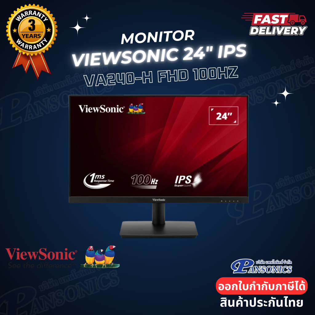 จอมอนิเตอร์ วิวโซนิค ViewSonic VA240-H 24 นิ้ว IPS 100Hz