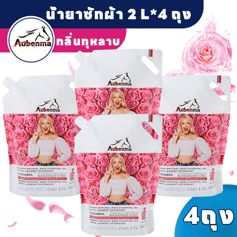 8L Aobenma น้ำยาซักผ้าสูตรอ่อนโยนต่อผิวน้ำยาซักผ้าขนาด2ลิตรต่อถุง,บรรจุ4ถุงต่อกล่องน้ำยาซักผ้าอ่อนโยนต่อผิวและเสื้อผ้า