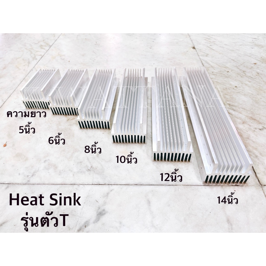 Heat Sink ฮีตซิ้ง ระบายความร้อน รุ่น ตัวT