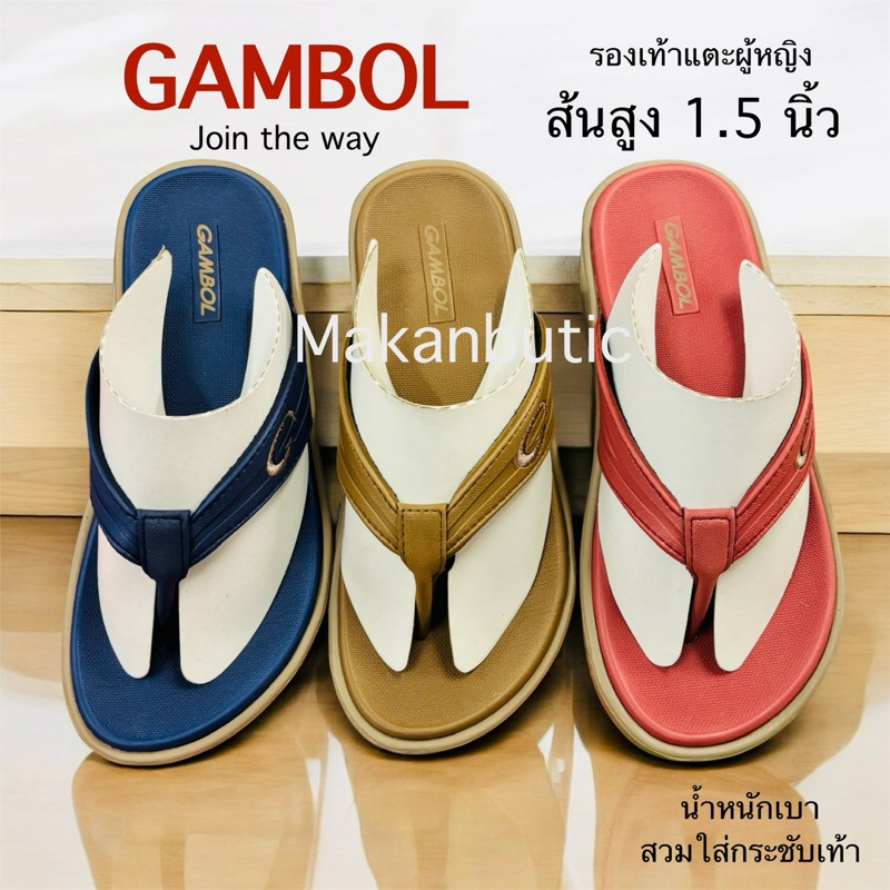 รองเท้าแตะกึ่งสุขภาพแกมโบ Gambol ผู้หญิง