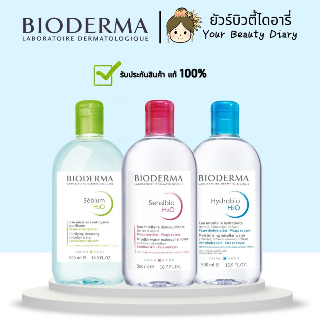 Bioderma ไบโอเดอร์มา เมคอัพ รีมูฟเวอร์ คลีนซิ่ง วอเตอร์