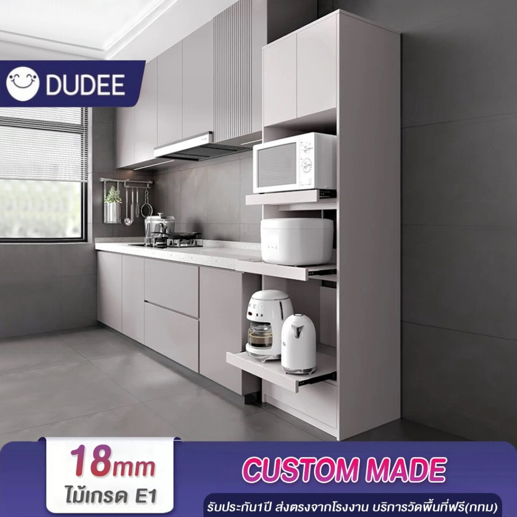DUDEE ตู้เก็บของ ตู้เก็บของในครัว รุ่น SCT11-13 เก็บของได้เยอะจุใจ **อ่านเนื้อหารายละเอียด**