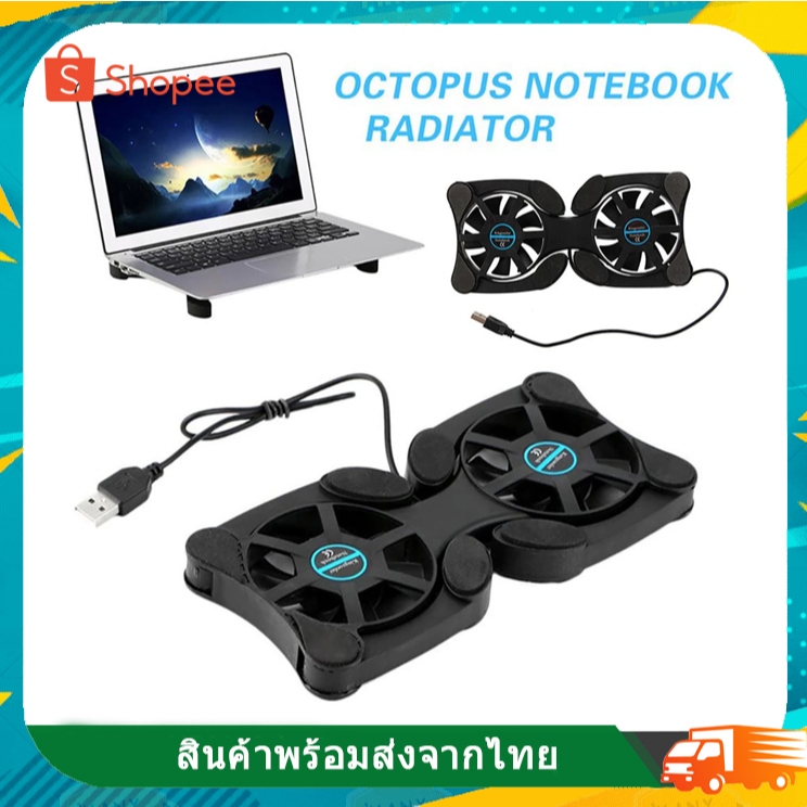 Cooling pad พัดลมระบายความร้อนโน๊ตบุ๊คแบบพกพา 2ใบพัด รุ่น 919