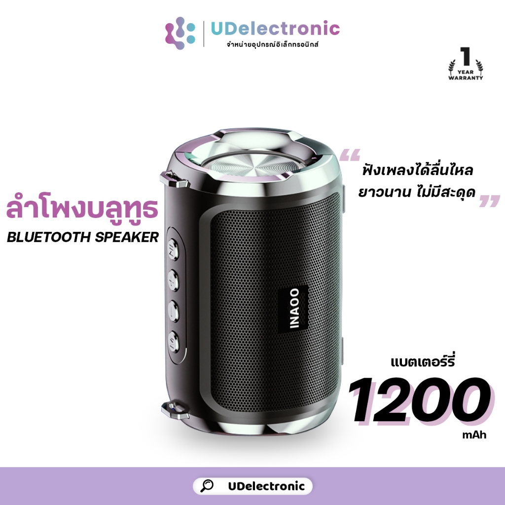 INAOO ลำโพงบลูทูธไร้สาย เสียงดี เบสเเน่น ขนาดพกพา ดีไซน์สวย มินิมอล ขนาดเล็กพกพาสะดวก