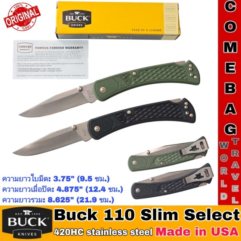 มีดพับBuck110 Slim Select Hunterใบมีดเรียบ 3.75 นิ้ว ด้ามจับ GFN พร้อมคลิปกระเป๋าแบบลึก ล็อคด้านหลัง