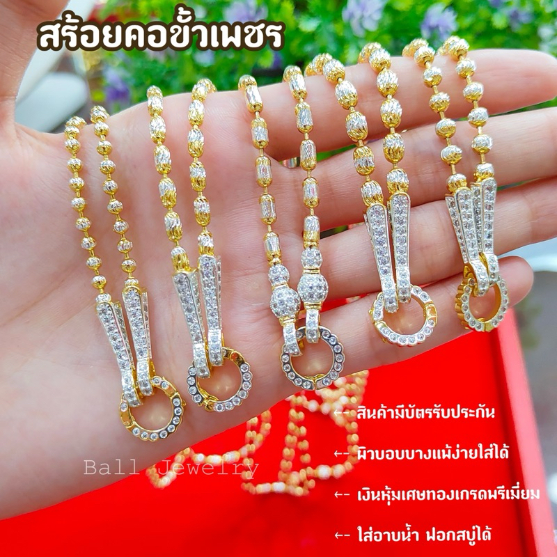 สร้อยคอทองขาวขั้วเพชร ห่วงกลมเปิดใส่จี้ได้