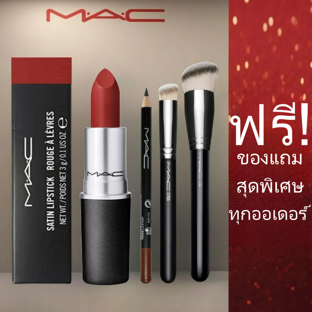 [Full Size] MAC Brick O La - 102 | 3g | Lustre Lipstick | M.A.C | แมค | ลิปสติก