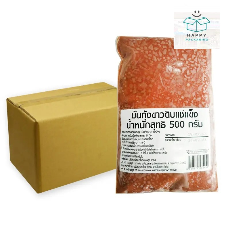 มันกุ้งขาวดิบแช่แข็ง 1 ลัง 500ก. x 10 (ส่งแช่แข็ง) กุ้งขาวแช่เย็น มันกุ้ง มันกุ้งขาว มันกุ้งสด มันกุ